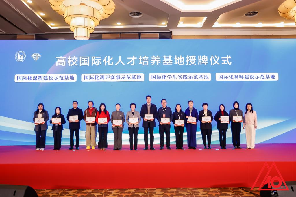 我校參加第十屆高等學(xué)校外語教育改革與發(fā)展論壇